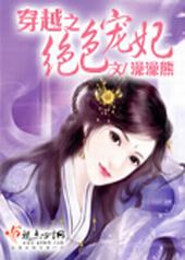 小说穿越之绝色王妃